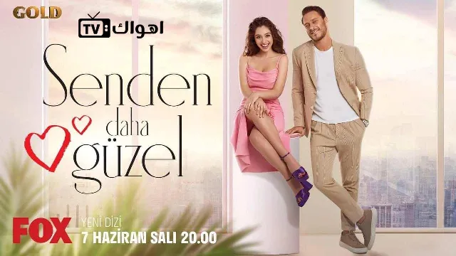 مسلسل اجمل منك