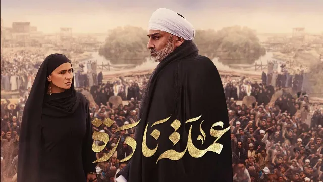 مسلسل عملة نادرة