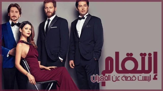 مسلسل انتقام الموسم الثاني الحلقة 22 والاخيرة مترجمة