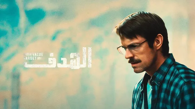 مسلسل High Value Target: The Hunt for Saddam 2026 مترجم