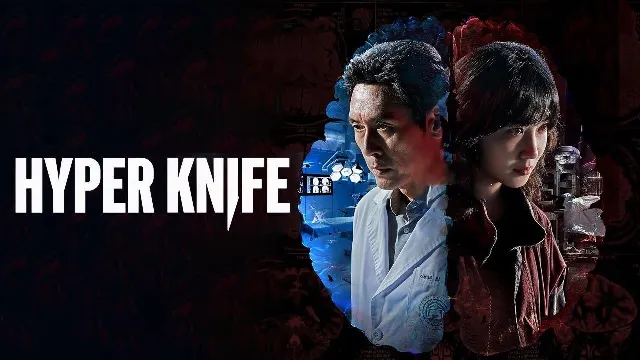 مسلسل Hyper Knife