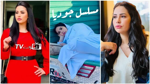 مسلسل جوديا