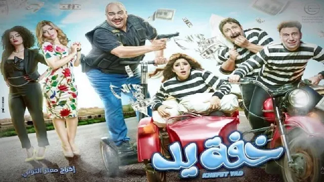 مسلسل خفة يد