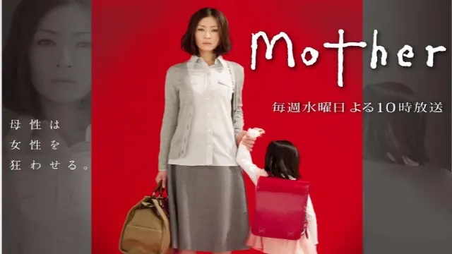 مسلسل Mother