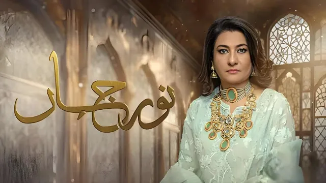 مسلسل نور جهان