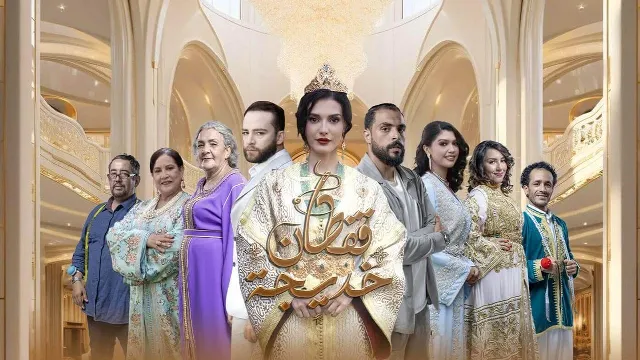 مسلسل قفطان خديجة