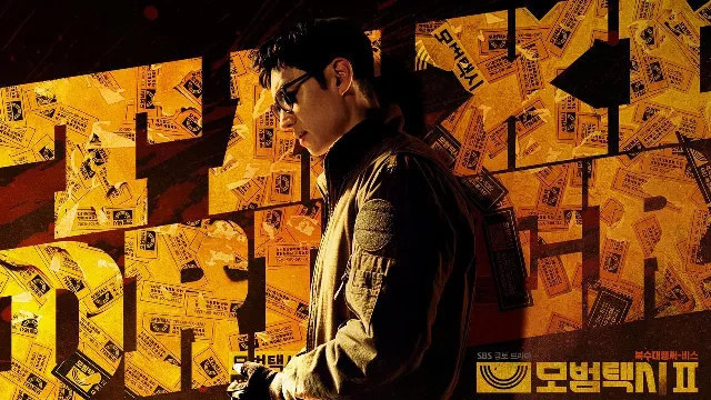 مسلسل Taxi Driver الموسم الثاني الحلقة 16 السادسة عشر والأخيرة مترجمة
