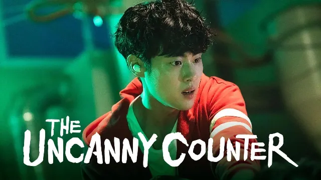 مسلسل The Uncanny Counter الموسم الاول