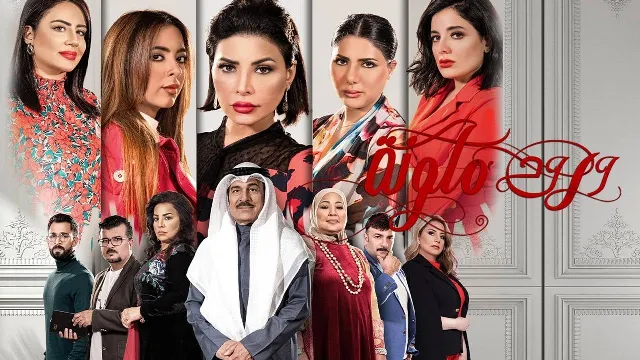 مسلسل ورود ملونة